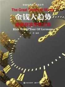 paradox lp 德国财团