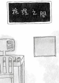 推理之间bybang