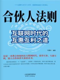互联网合作伙伴