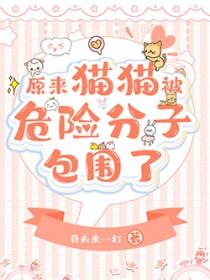 原来我是团宠