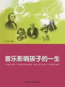 音乐对于孩子的影响
