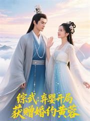 综武侠弃笔从医中