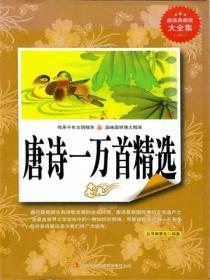 唐诗8000首