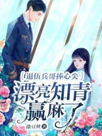 漂亮知青赢麻了趣阁