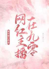 九零年代网红