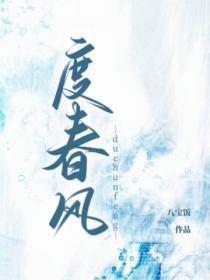 度春风短剧