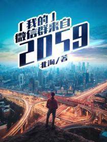 微信显示来自群聊什么意思