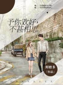 予你情深不相负全文免费阅读