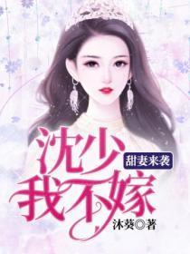 女主叫沈甜的