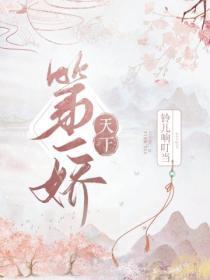 天下第一宠甜妻娇滴滴