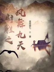 射雕之狂风快剑