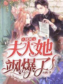 天降萌宝免费阅读全文