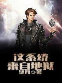 来自地狱的法官有第二季吗