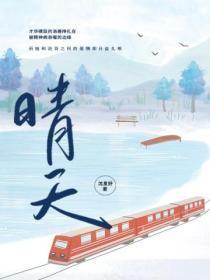 晴天钢琴谱简谱