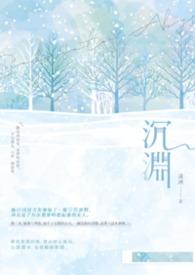千幻灵瞳沉渊