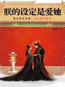 朕的爱卿知乎