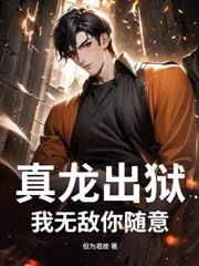 你成为警界神话故事