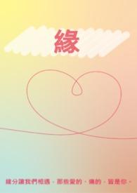 缘之空在线观看动漫高清免费