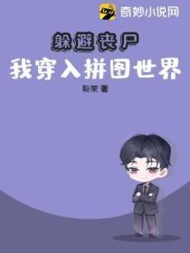 躲避丧尸