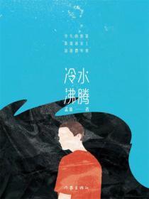 沸腾的水凉了重新煮能喝吗