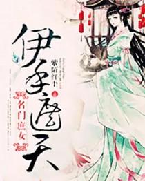 庶女策名门贵后