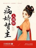 病娇督公