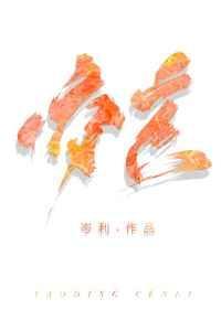 咬定青山不放松立根原在破岩中全诗