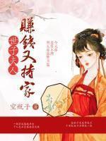 世子夫人日常免费阅读