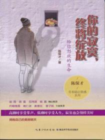 寂寞是你给的苦