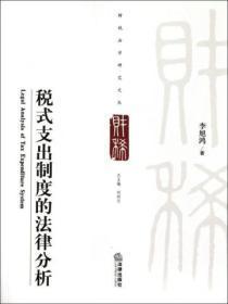 税式支出的优缺点
