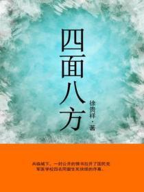 四面八方财源进打一动物