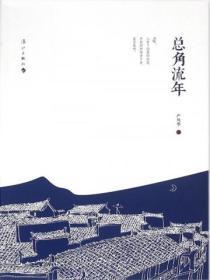 流年数是什么意思