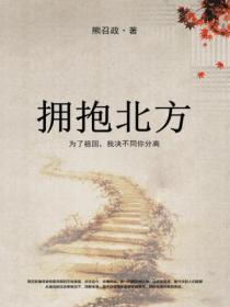 拥抱背景