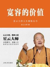 宽容有什么作用