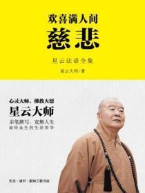欢喜人间意思是什么