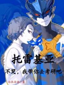 奥特曼托雷基亚晋江