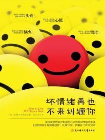 坏情绪再也不来纠缠你的说说