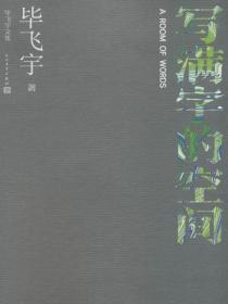写满字的空间阅读答案