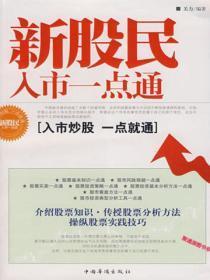 新股民入门十课