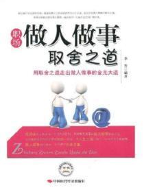 做人要懂得取舍的句子