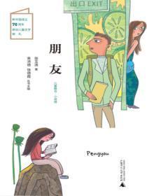 朋友聚会的意义3