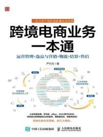 跨境电商物流一站式服务