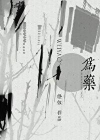为药品生产企业
