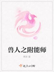 兽人之叶珽