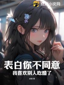 表白对方说不喜欢我怎么办