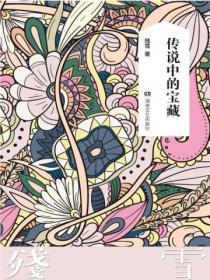 传说中的宝藏金币怎么用