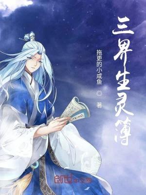 三界身份是什么意思