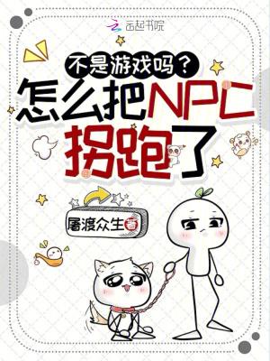 概念神入侵游戏
