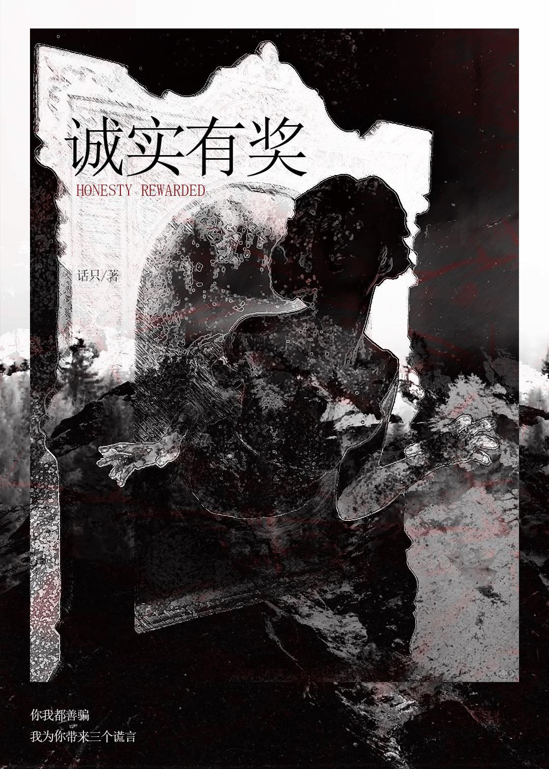 诚实奖状图片