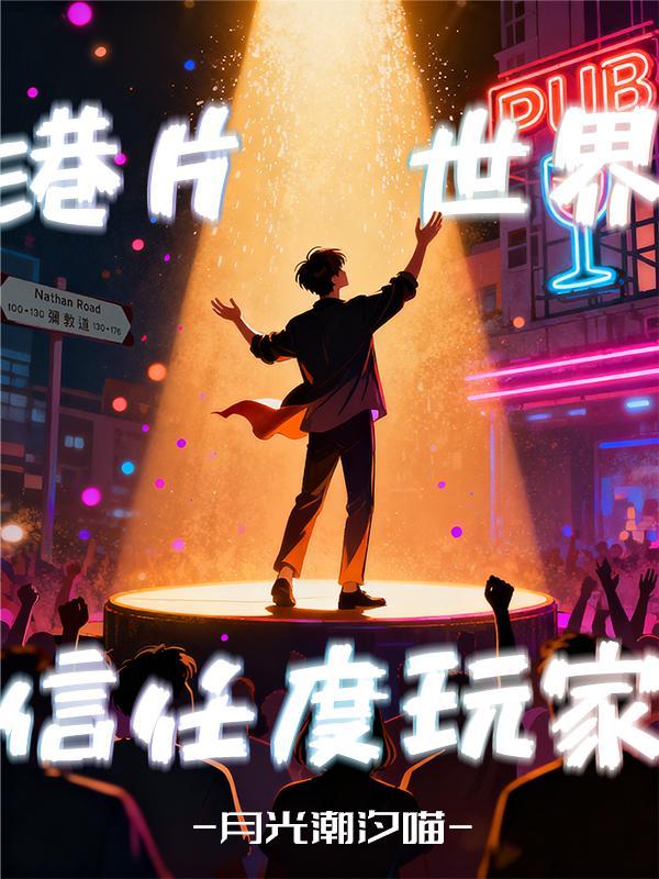 港片世界的